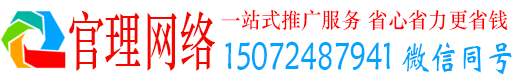 江南官理百度竞价广告